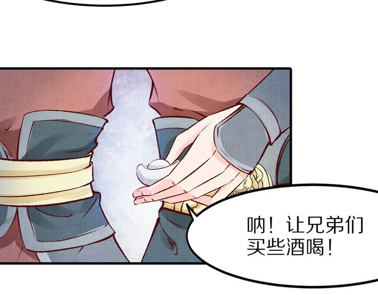 第47话 阴谋的开始(1/2)-第47话