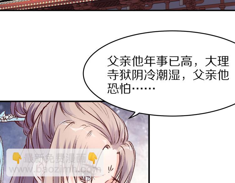 第47话 阴谋的开始(1/2)-第47话