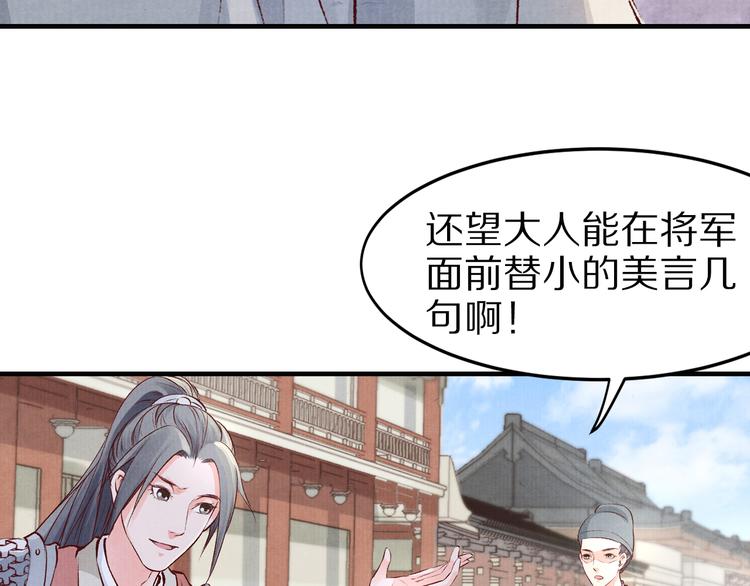 第47话 阴谋的开始(1/2)-第47话