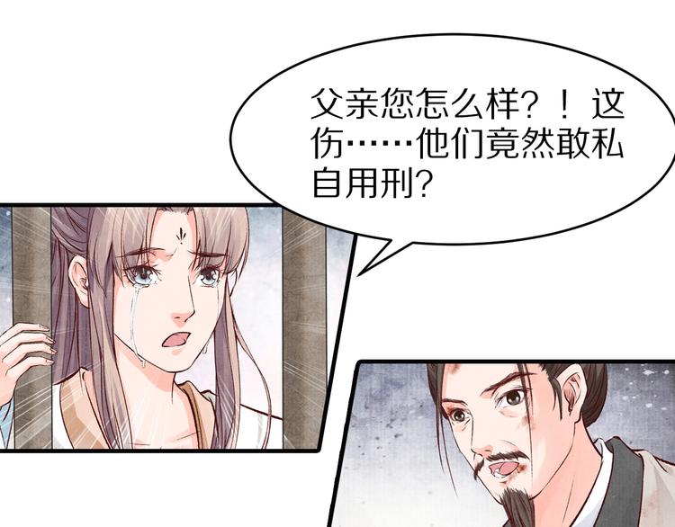 第47话 阴谋的开始(1/2)-第47话