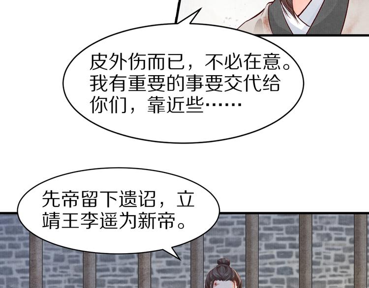 第47话 阴谋的开始(1/2)-第47话