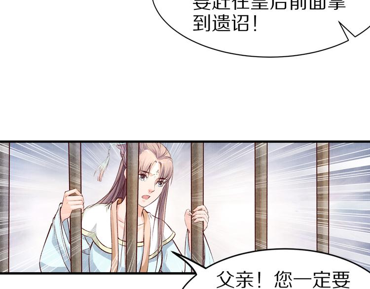 第47话 阴谋的开始(1/2)-第47话