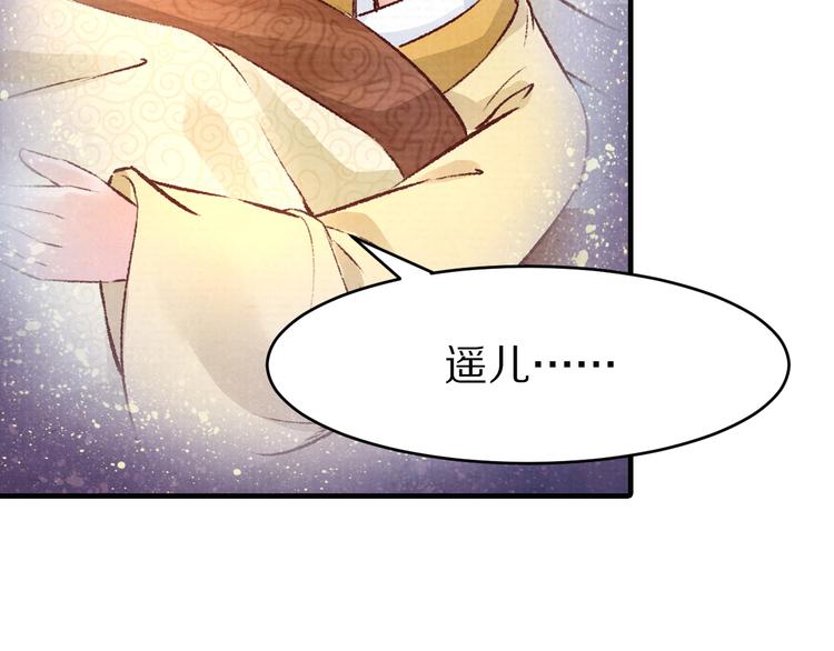 第47话 阴谋的开始(1/2)-第47话
