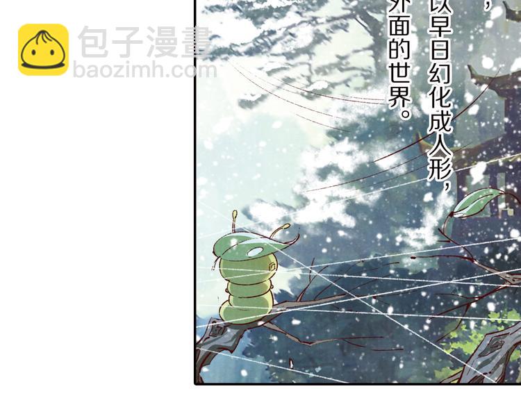 番外 千年情缘之兄有弟攻(1/3)-第49话