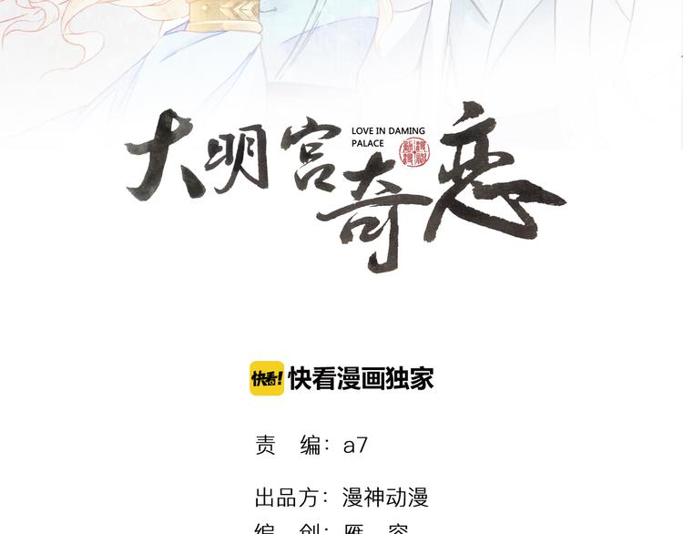 番外 千年情缘之兄有弟攻(1/3)-第49话