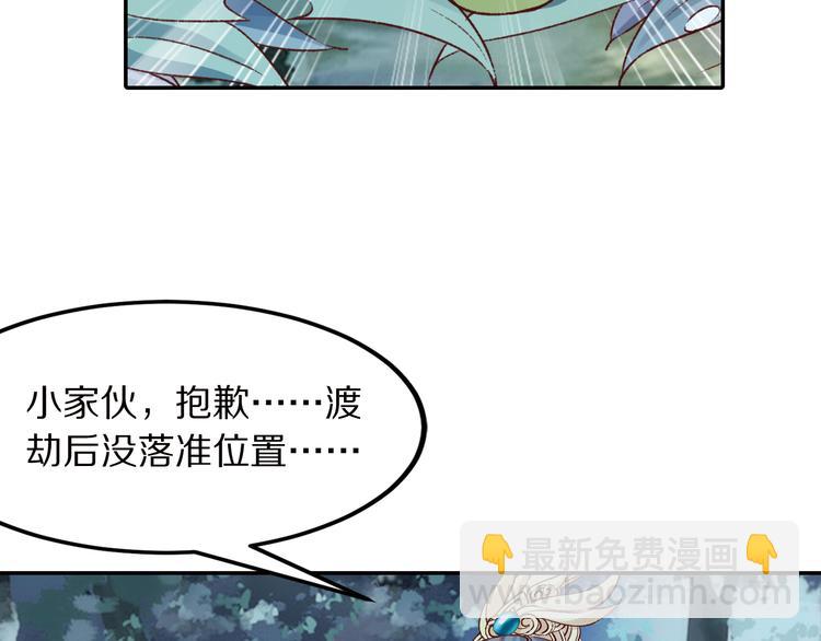 番外 千年情缘之兄有弟攻(1/3)-第49话