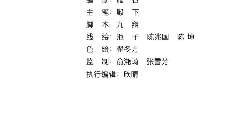 番外 千年情缘之兄有弟攻(1/3)-第49话