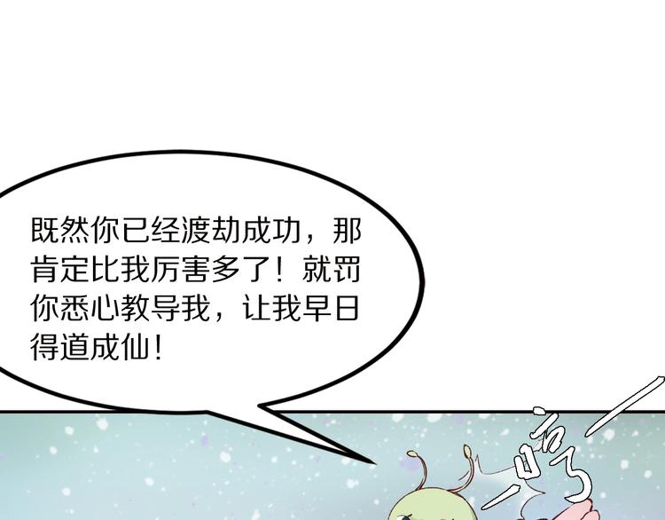 番外 千年情缘之兄有弟攻(1/3)-第49话