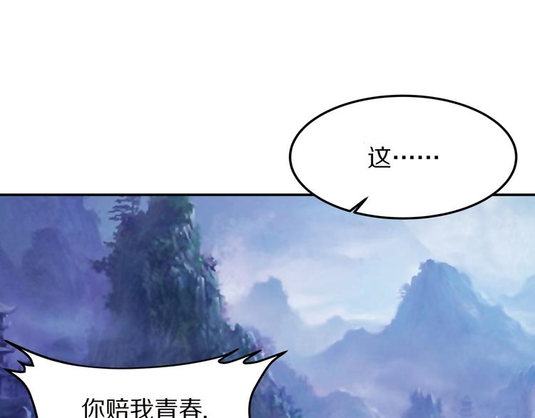 番外 千年情缘之兄有弟攻(1/3)-第49话