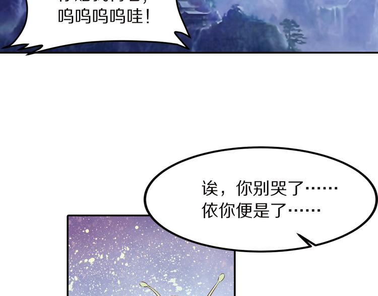 番外 千年情缘之兄有弟攻(1/3)-第49话