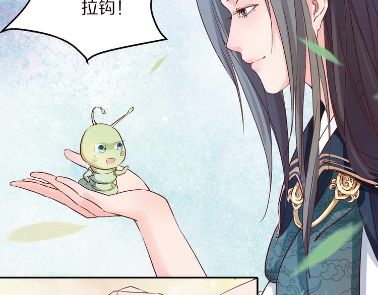 番外 千年情缘之兄有弟攻(1/3)-第49话