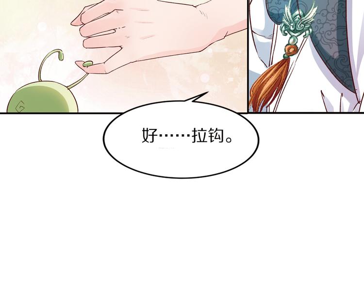 番外 千年情缘之兄有弟攻(1/3)-第49话