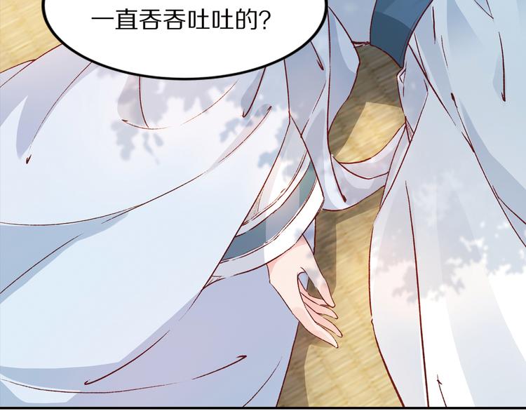 番外 千年情缘之兄有弟攻(1/3)-第49话