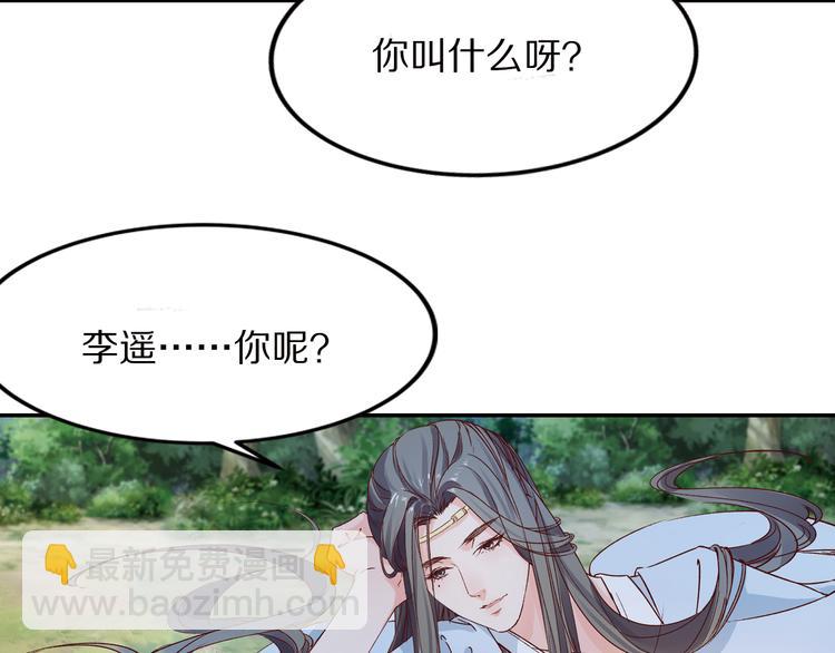 番外 千年情缘之兄有弟攻(1/3)-第49话