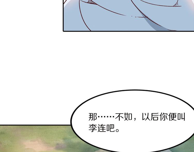 番外 千年情缘之兄有弟攻(1/3)-第49话