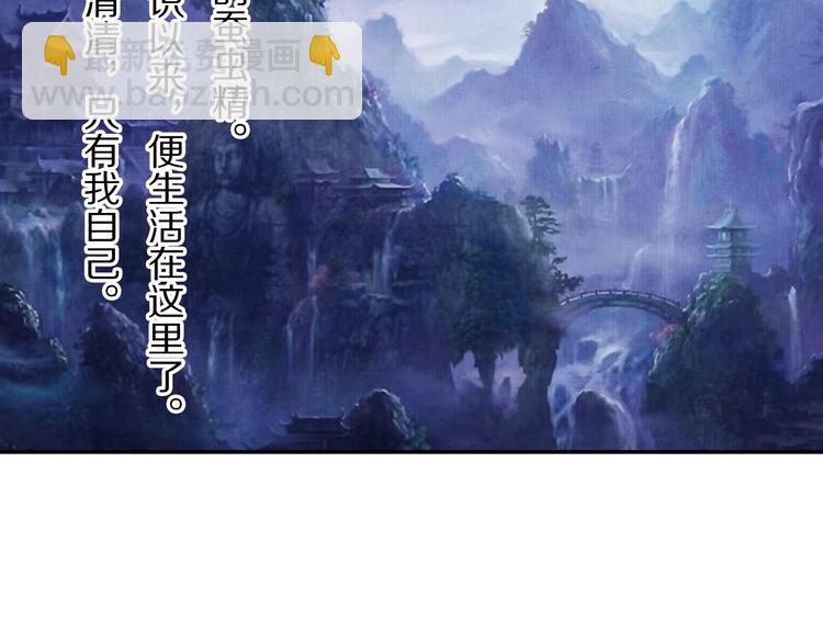 番外 千年情缘之兄有弟攻(1/3)-第49话