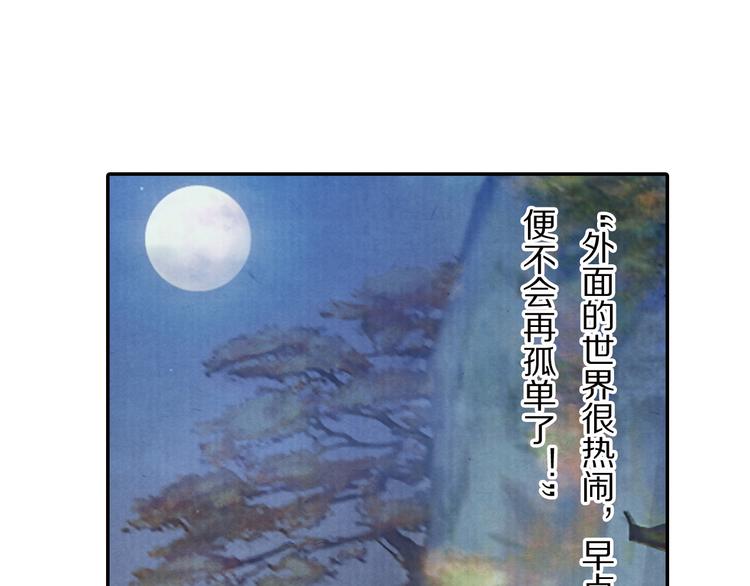番外 千年情缘之兄有弟攻(1/3)-第49话