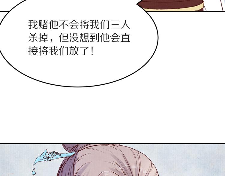 第50话 谁来拯救昏迷的王子(1/3)-第51话