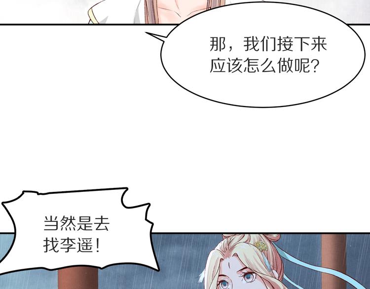 第50话 谁来拯救昏迷的王子(1/3)-第51话