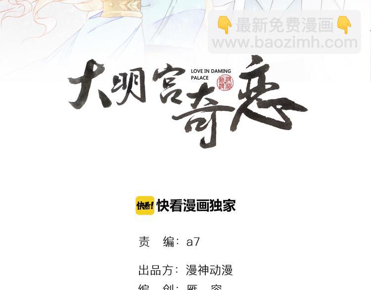 第50话 谁来拯救昏迷的王子(1/3)-第51话