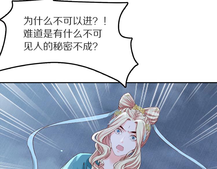 第50话 谁来拯救昏迷的王子(1/3)-第51话
