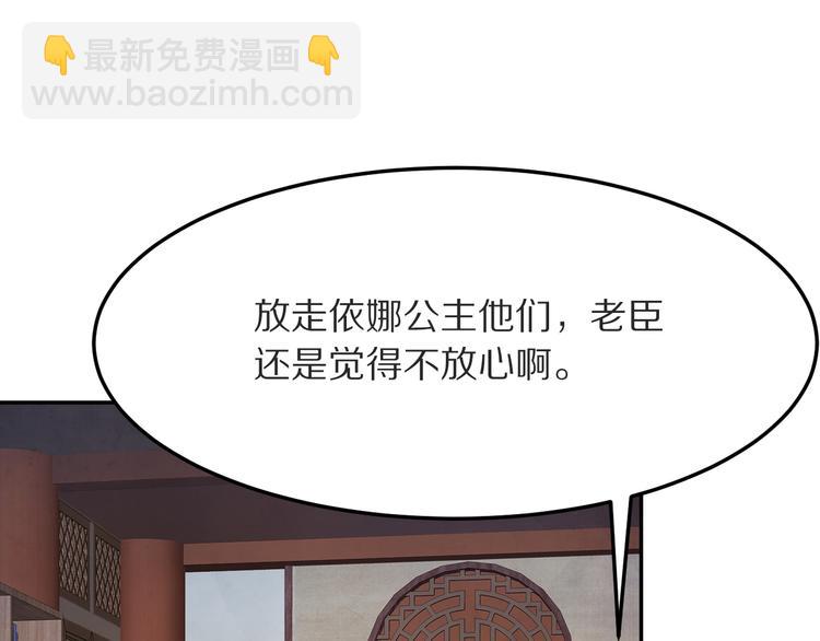 第50话 谁来拯救昏迷的王子(1/3)-第51话