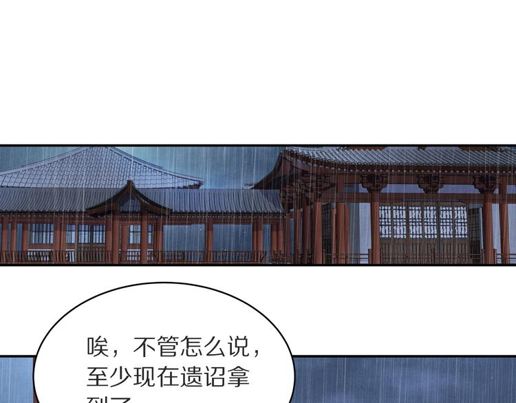 第50话 谁来拯救昏迷的王子(1/3)-第51话