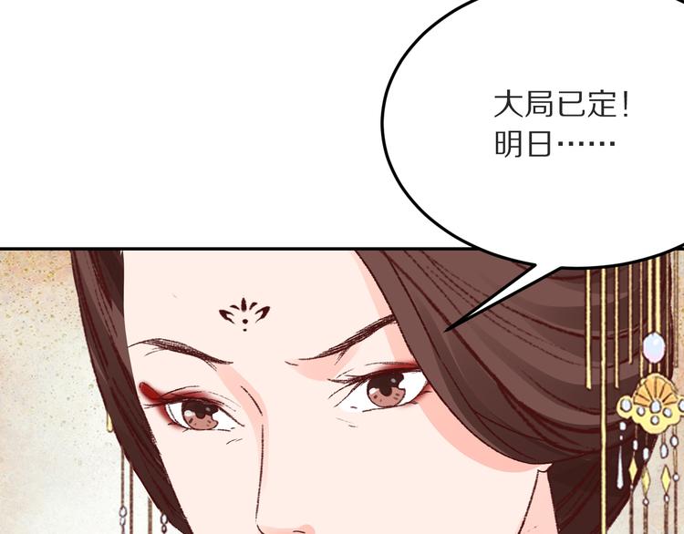 第50话 谁来拯救昏迷的王子(1/3)-第51话
