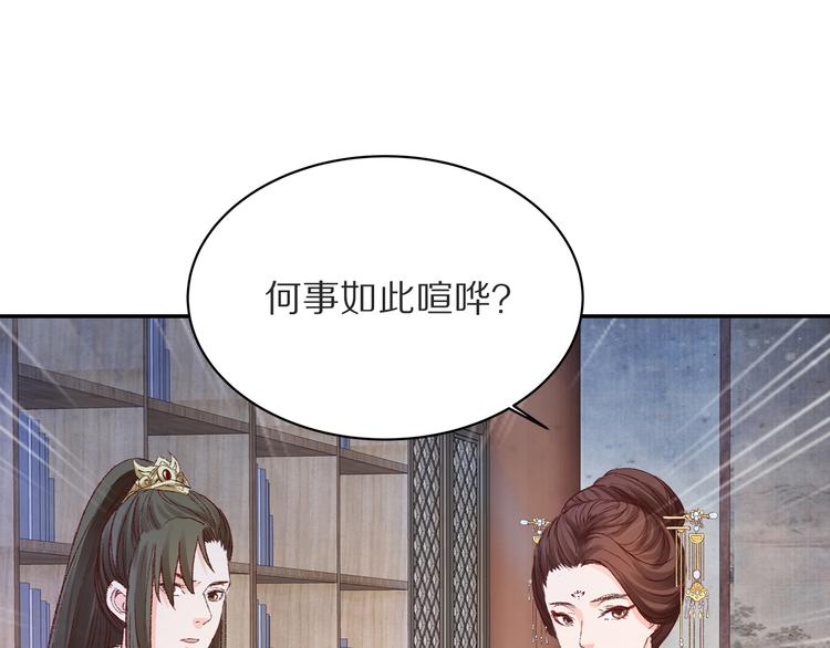 第50话 谁来拯救昏迷的王子(1/3)-第51话