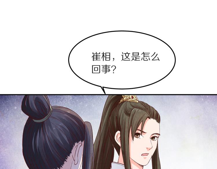 第50话 谁来拯救昏迷的王子(1/3)-第51话