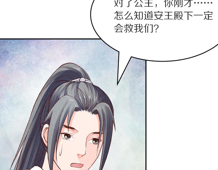 第50话 谁来拯救昏迷的王子(1/3)-第51话