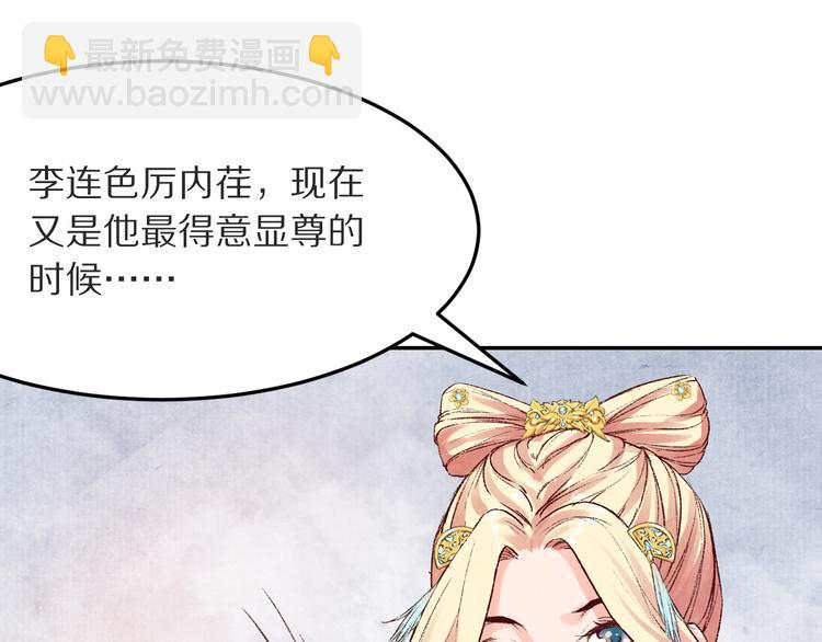 第50话 谁来拯救昏迷的王子(1/3)-第51话