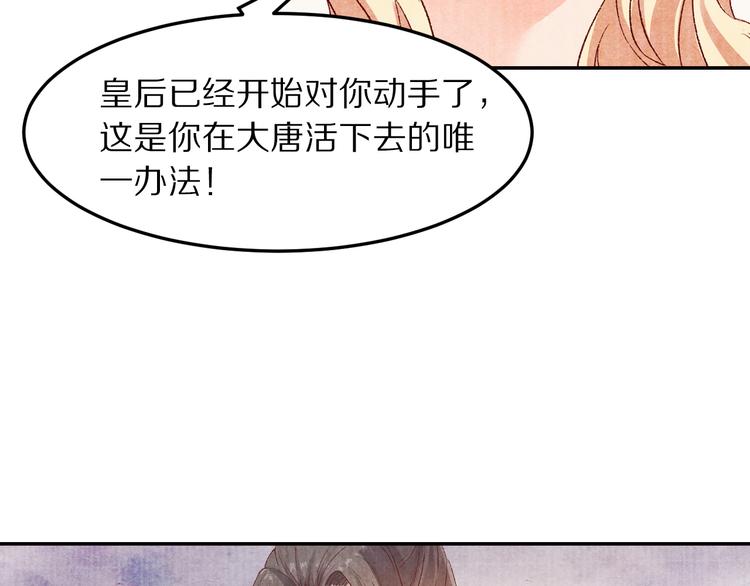 第52话 步步为营(1/3)-第53话