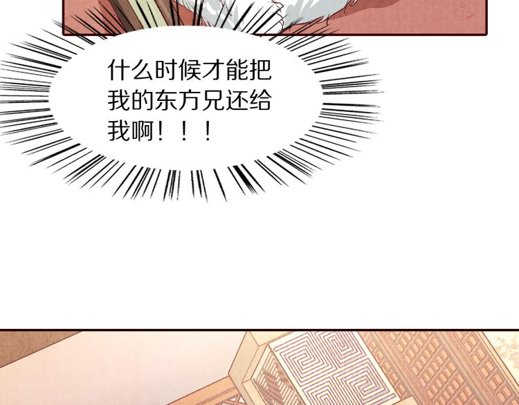 第54话  教我吹笛子吧(1/3)-第55话