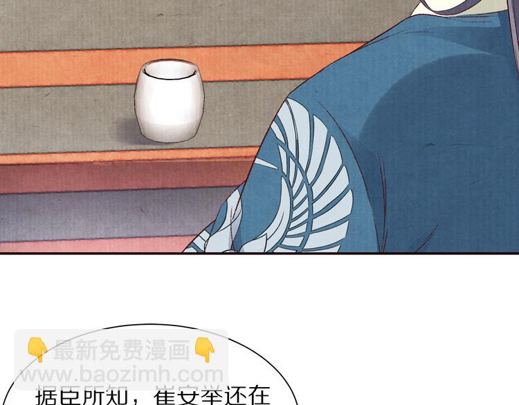 第54话  教我吹笛子吧(1/3)-第55话