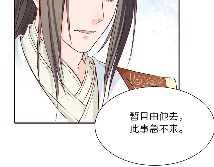 第54话  教我吹笛子吧(1/3)-第55话