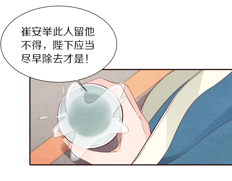 第54话  教我吹笛子吧(1/3)-第55话