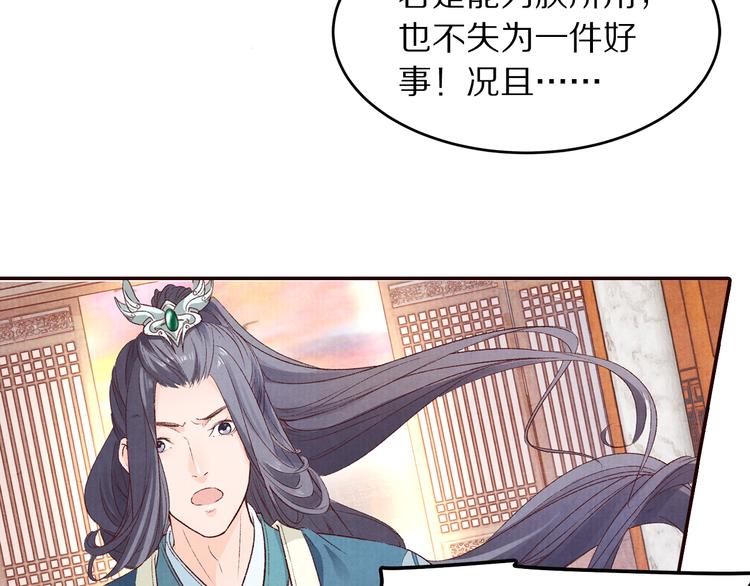 第54话  教我吹笛子吧(1/3)-第55话