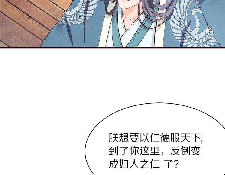 第54话  教我吹笛子吧(1/3)-第55话