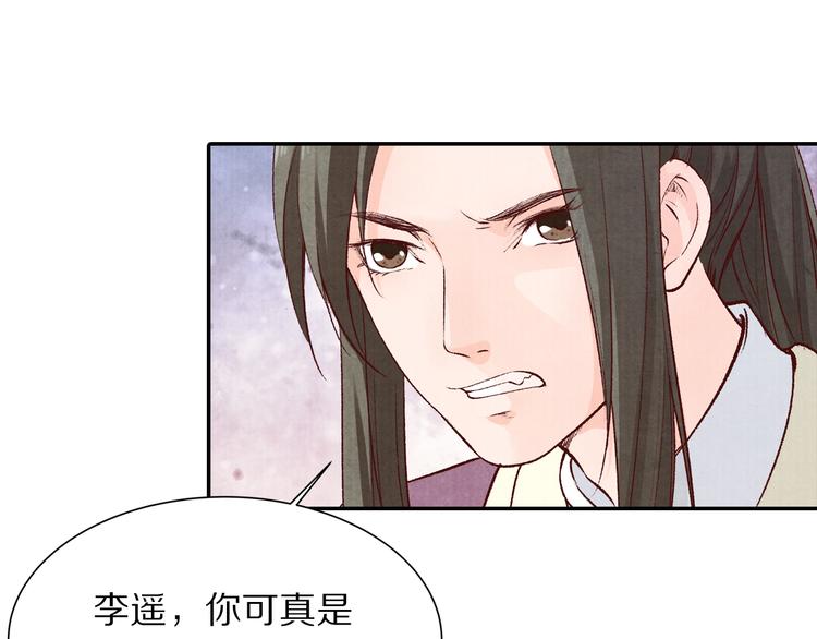 第56话 连更了，好捉急！(1/3)-第57话