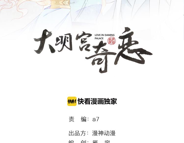 第56话 连更了，好捉急！(1/3)-第57话