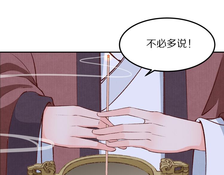 第56话 连更了，好捉急！(1/3)-第57话