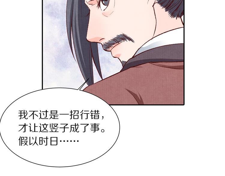 第56话 连更了，好捉急！(1/3)-第57话
