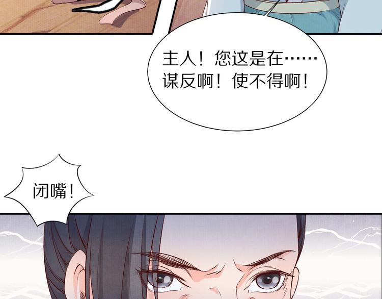 第56话 连更了，好捉急！(1/3)-第57话