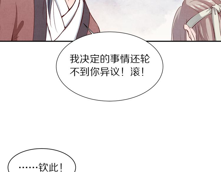 第56话 连更了，好捉急！(1/3)-第57话