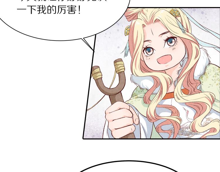 第58话 下雪了，我来温暖你(1/3)-第59话