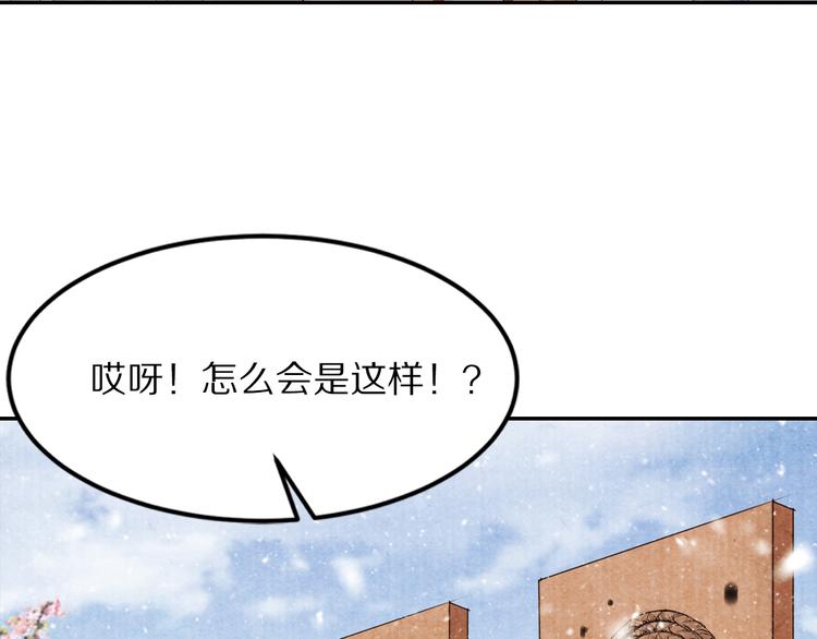 第58话 下雪了，我来温暖你(1/3)-第59话