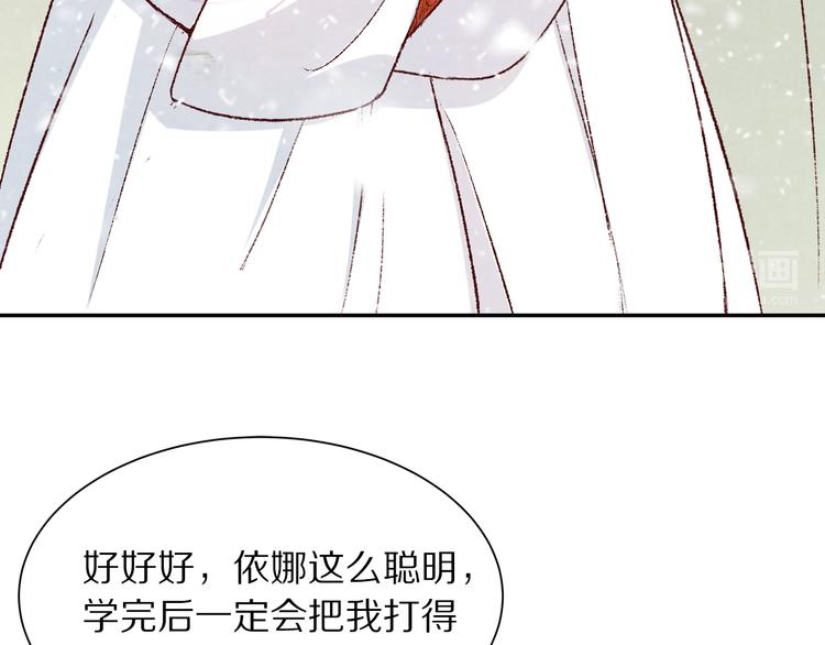 第58话 下雪了，我来温暖你(1/3)-第59话
