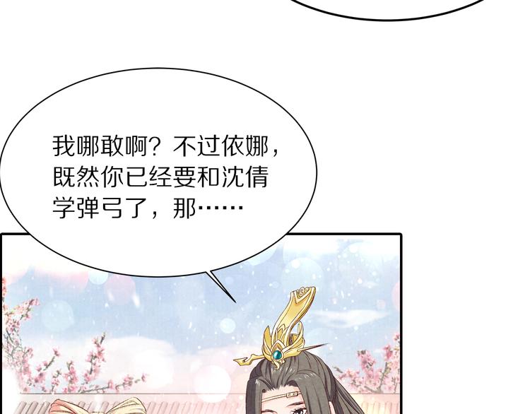 第58话 下雪了，我来温暖你(1/3)-第59话