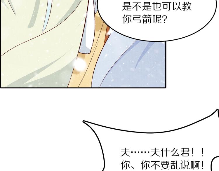 第58话 下雪了，我来温暖你(1/3)-第59话